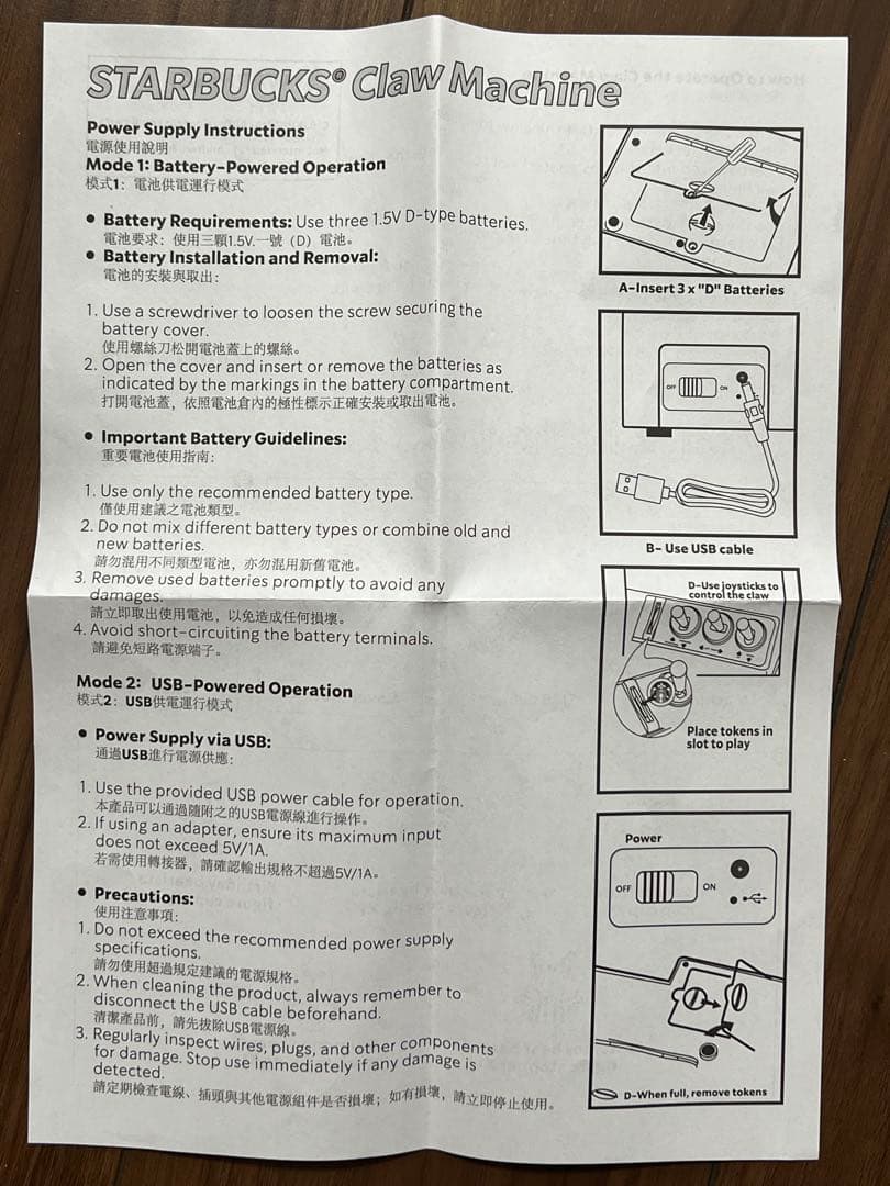 激レア　スターバックスクレーンマシーン