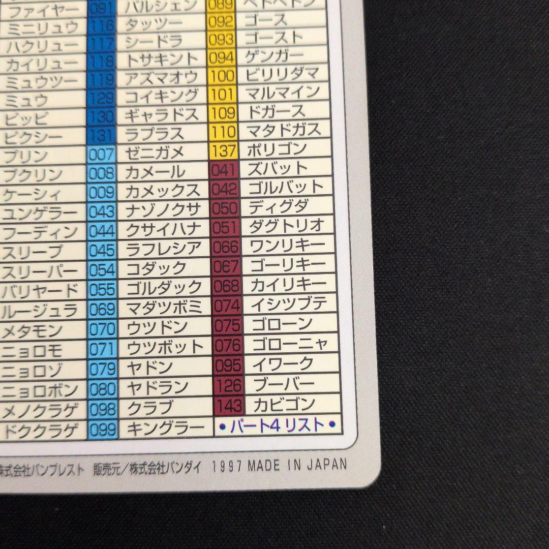 ポケモンカードダス special carddass ミュウ 2枚セット