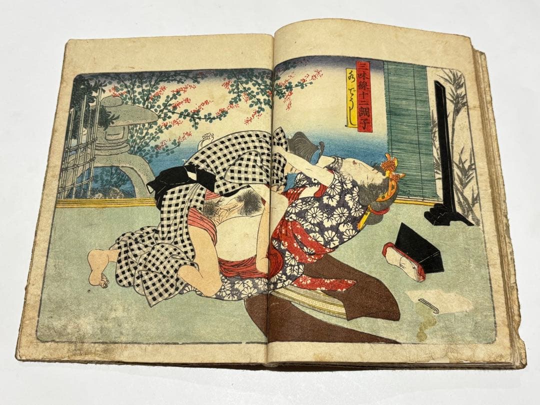「三味線十二調子」柳川重信二代 揃2冊|春画 艶本 浮世絵 和本 江戸時代