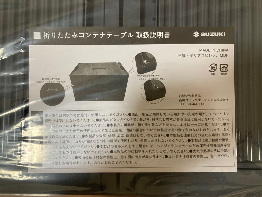 【新品未開封】新型スペーシアギア　オリジナルグッズ　4点セット限定品外遊びセット