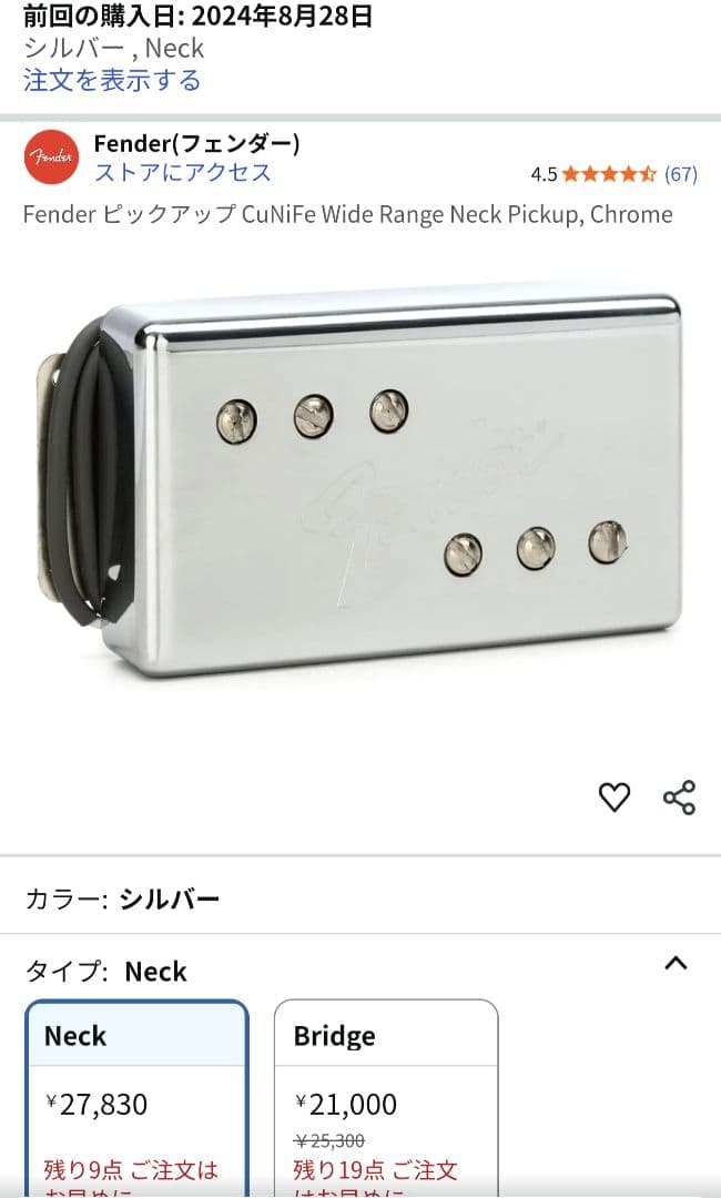 Squier テレマスター　ピックアップ含めフル交換
