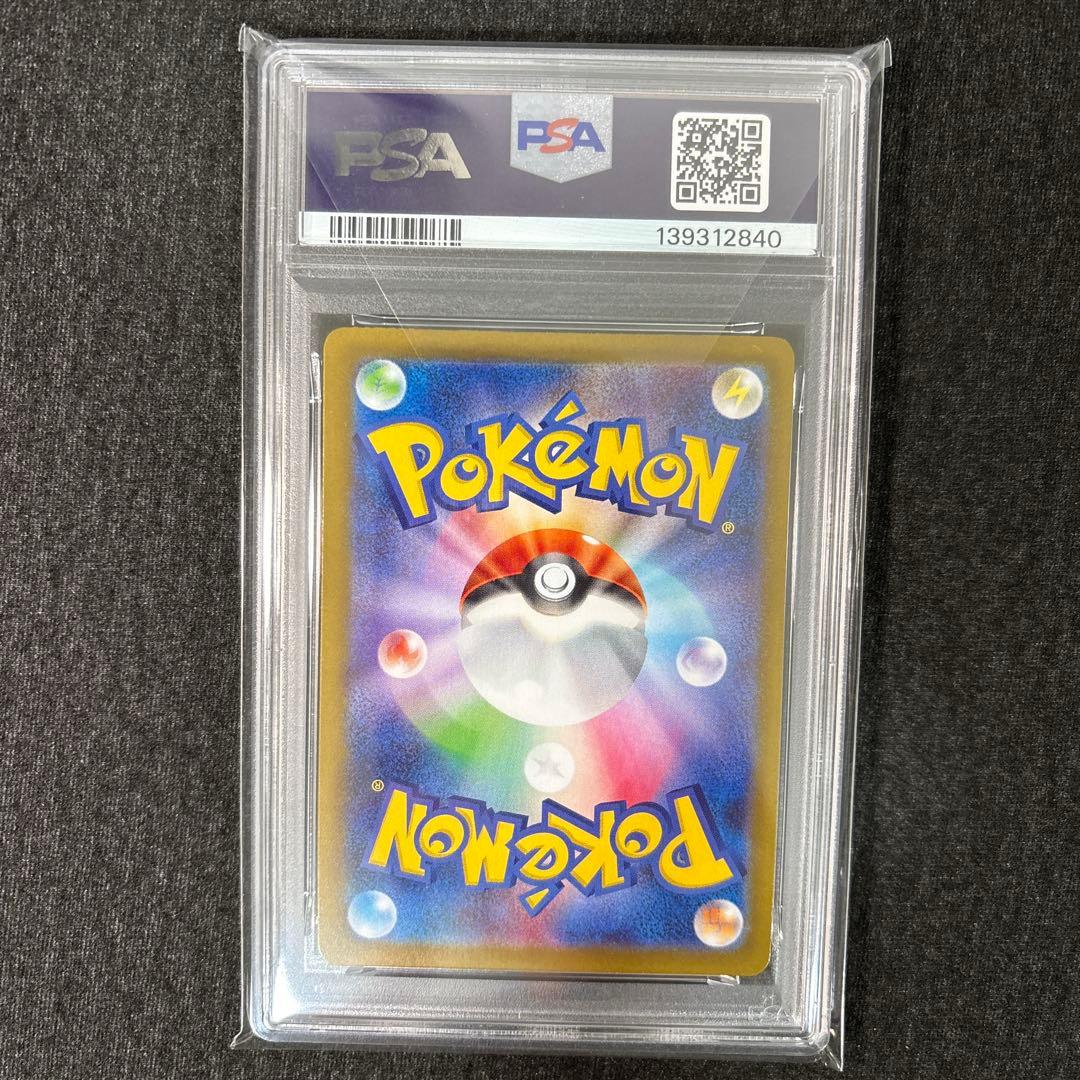 【PSA9】ブラッキー マスターボールミラー