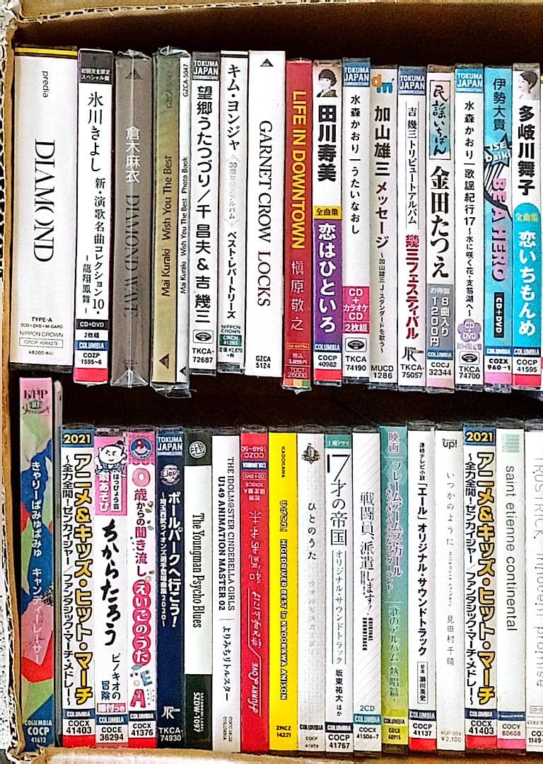 未開封 アルバム 86枚