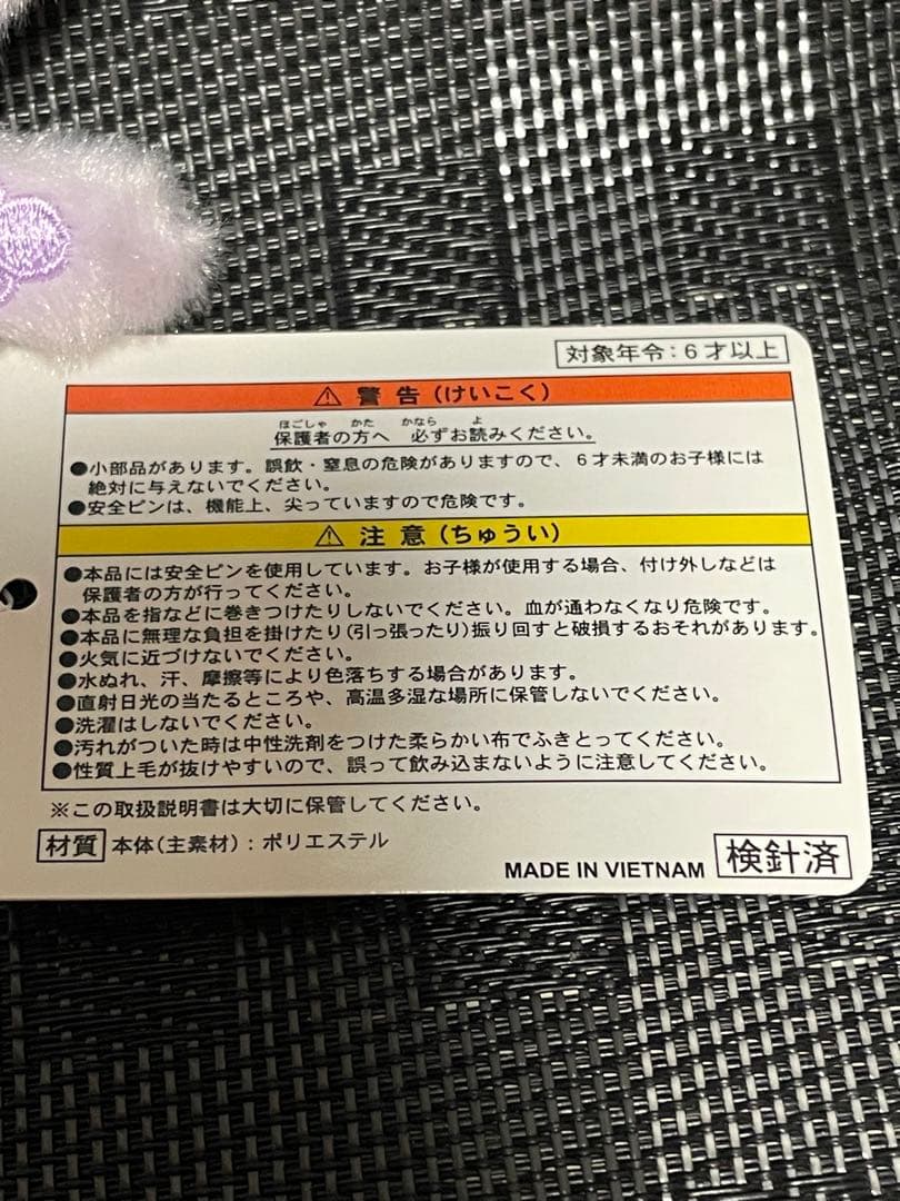 ぬいぐるみバッジ ステラルー くるみ割り人形2017 ディズニー