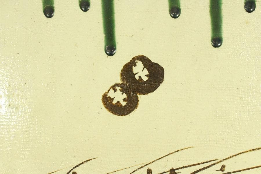 茶道具 織部 敷瓦 オリベ 美品(A185)