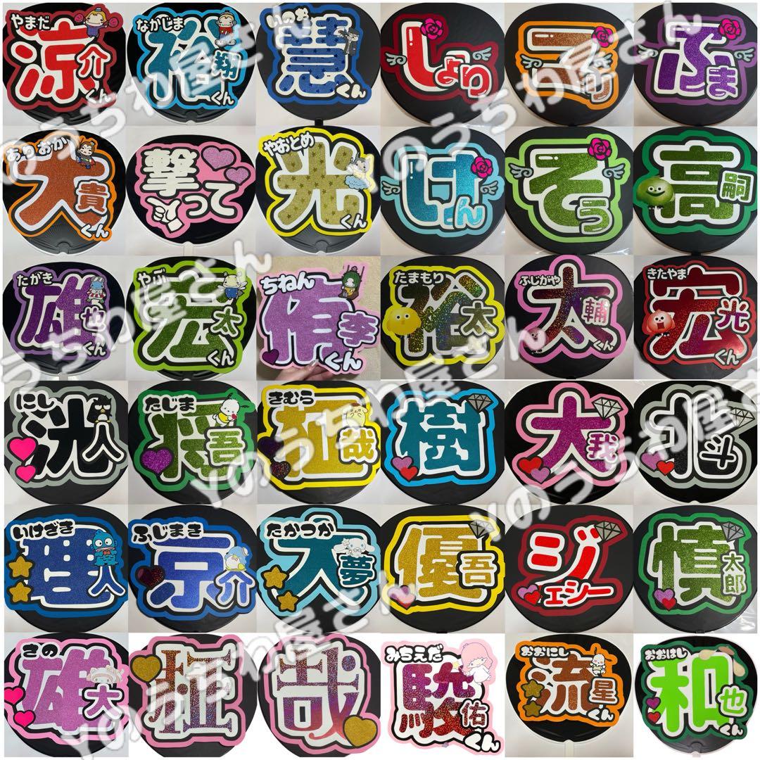 新色フォント追加！うちわ文字 オーダーページ 早い！安い！ 即日配達可能！