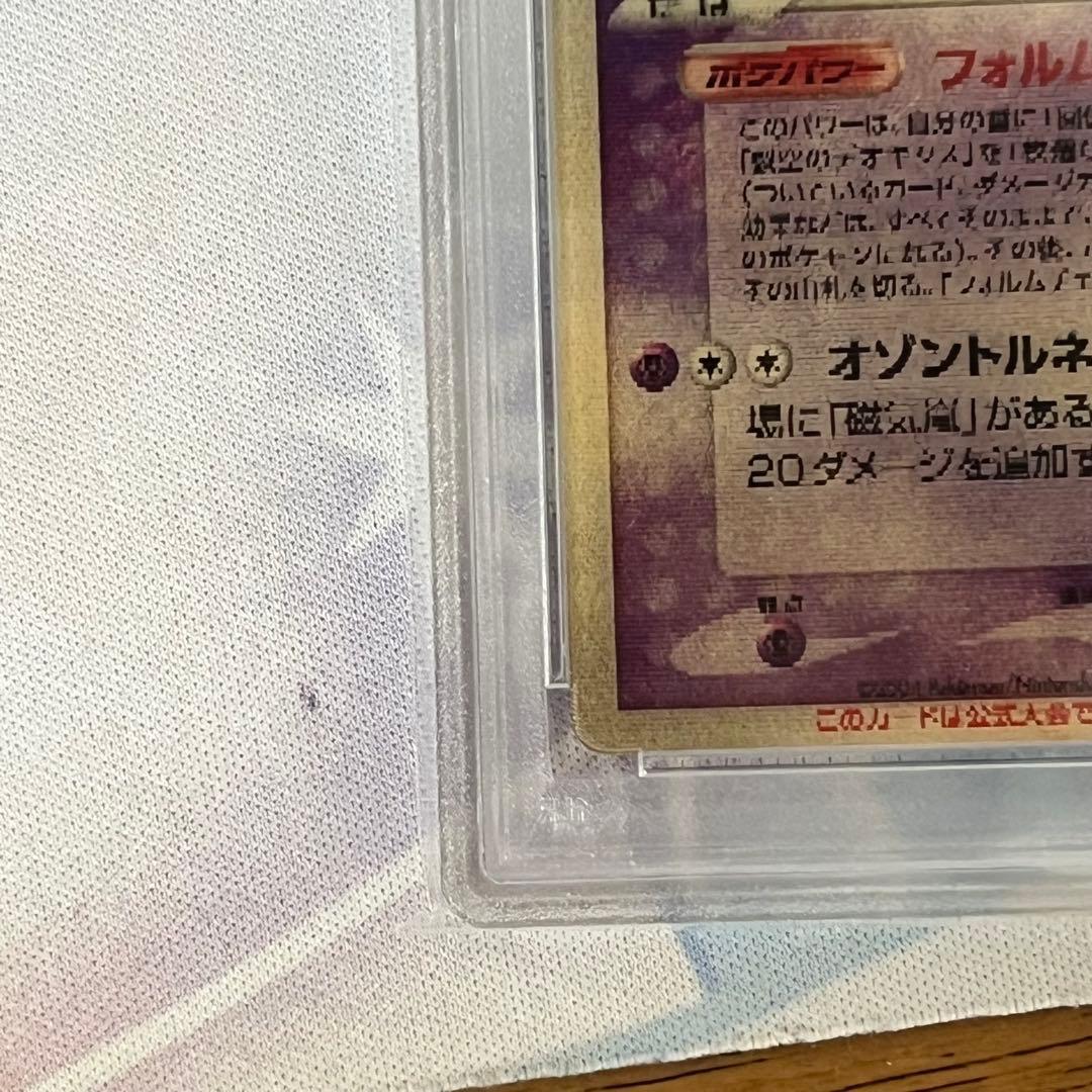 裂空のデオキシス 3D