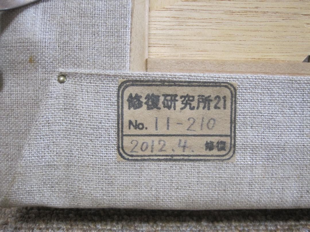 作者不詳 古い油絵 自然 滝 森 年代詳細不明 修復済み
