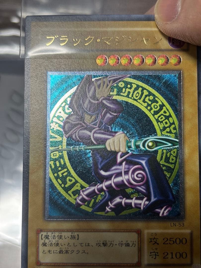 遊戯王 ブラックマジシャン レリーフ