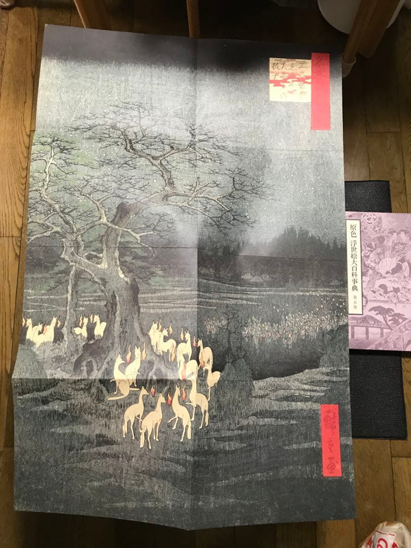 原色 浮世絵大百科事典 全１１巻セット