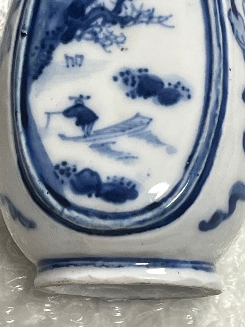 花瓶　花器　花生　染付　道ハ