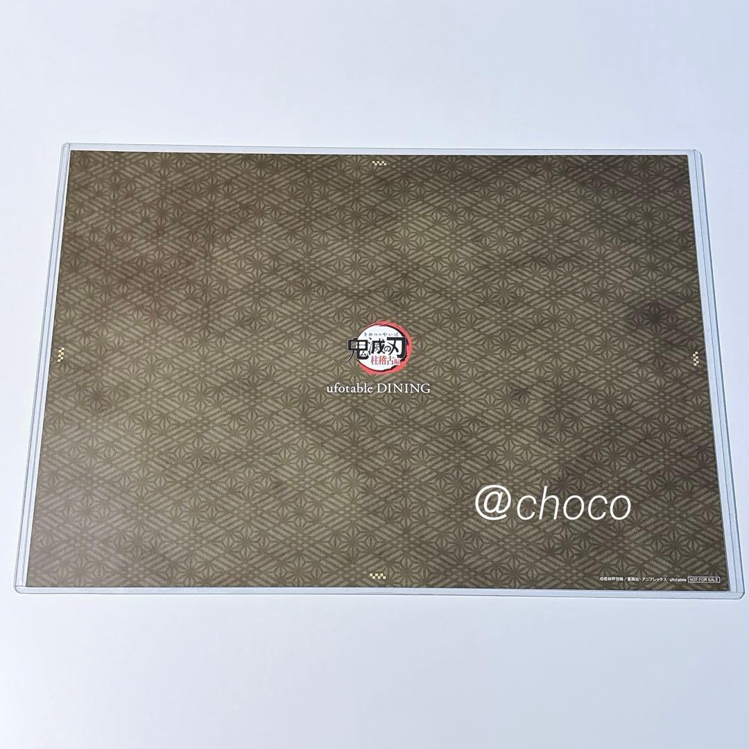 鬼滅の刃 ufotable DINING 柱稽古編 ランチョンマット 冨岡義勇