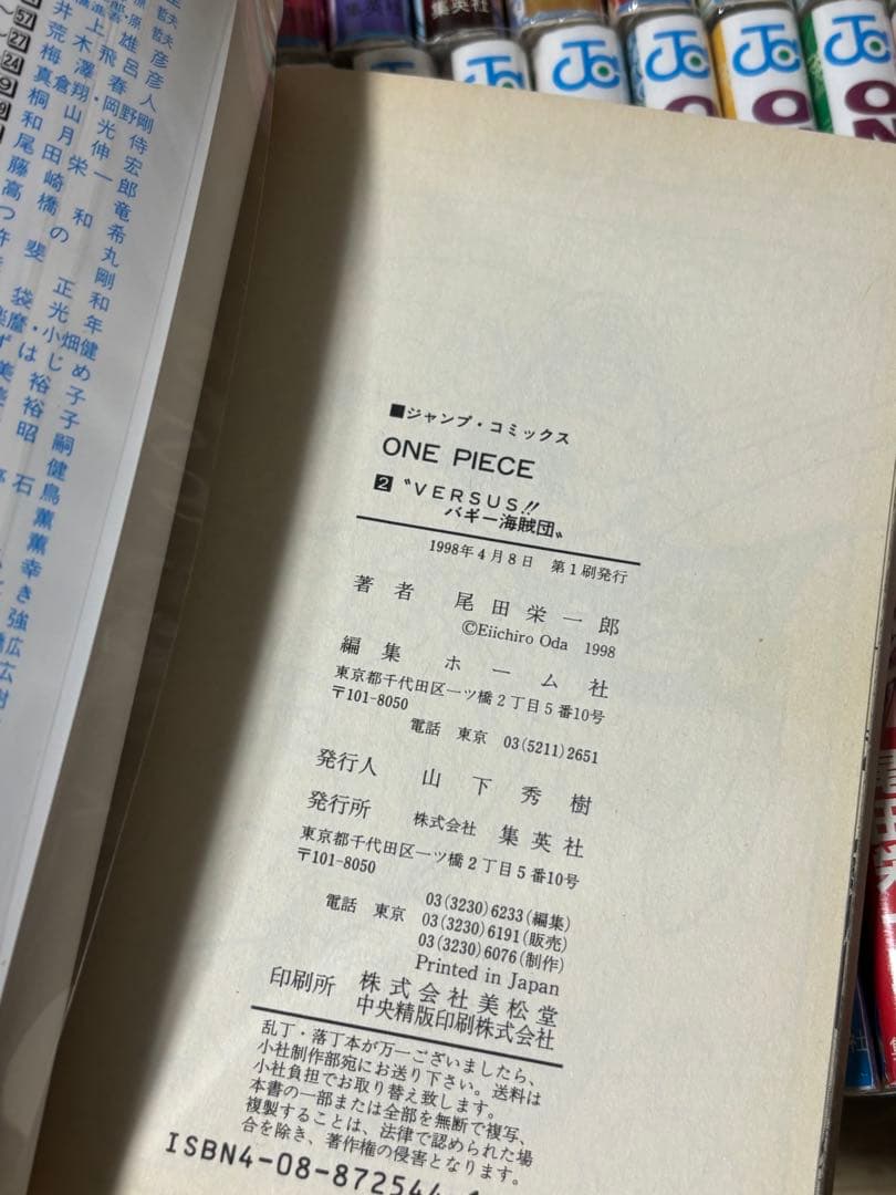 ワンピース　1巻から100巻まで　2巻以降初版