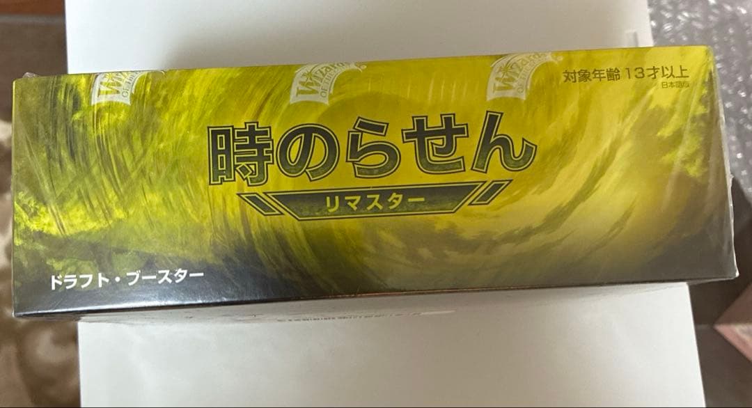 時のらせんリマスター ドラフト・ブースターBOX