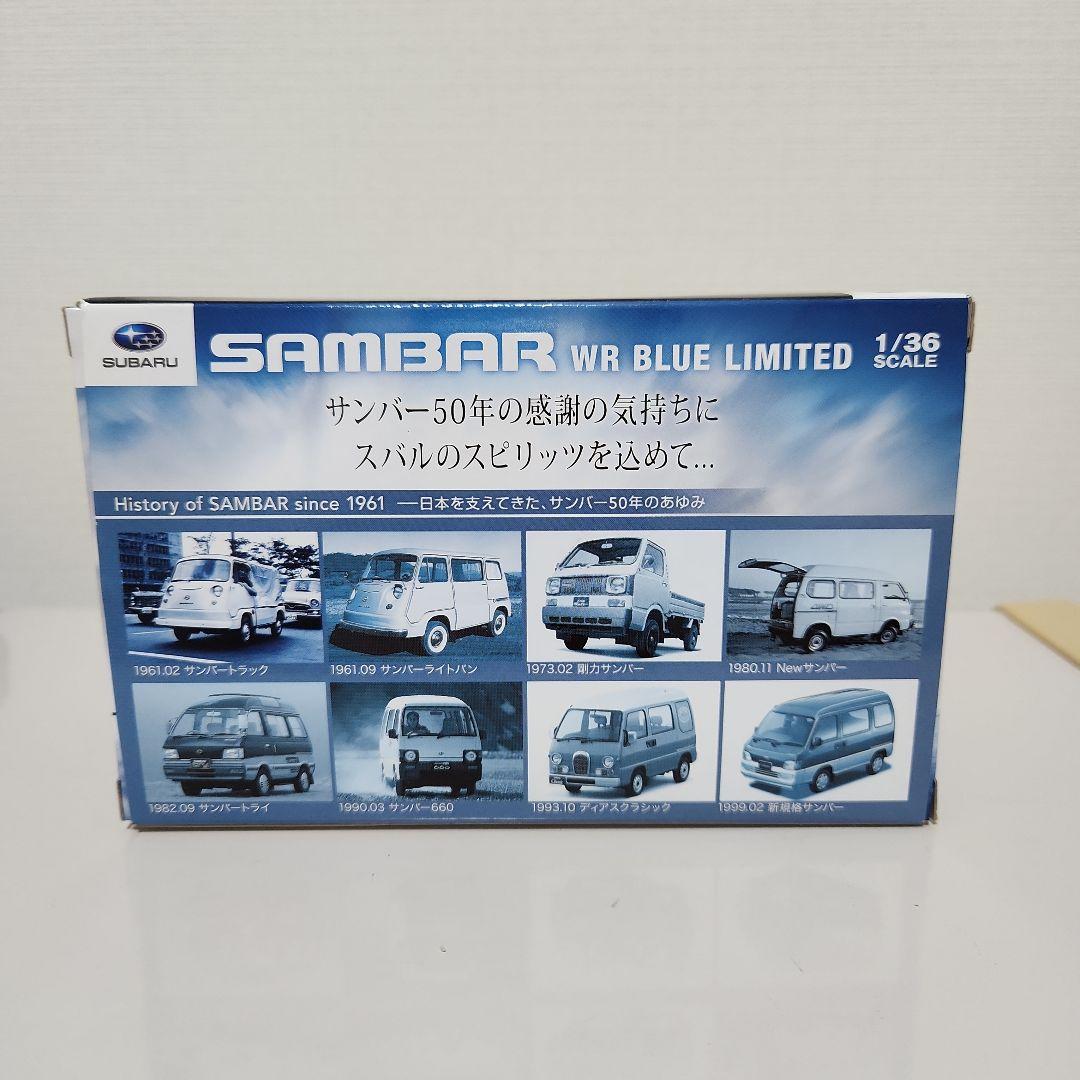 超希少！ダイヤペット スバルサンバー発売50周年記念特別仕様 1000台限定