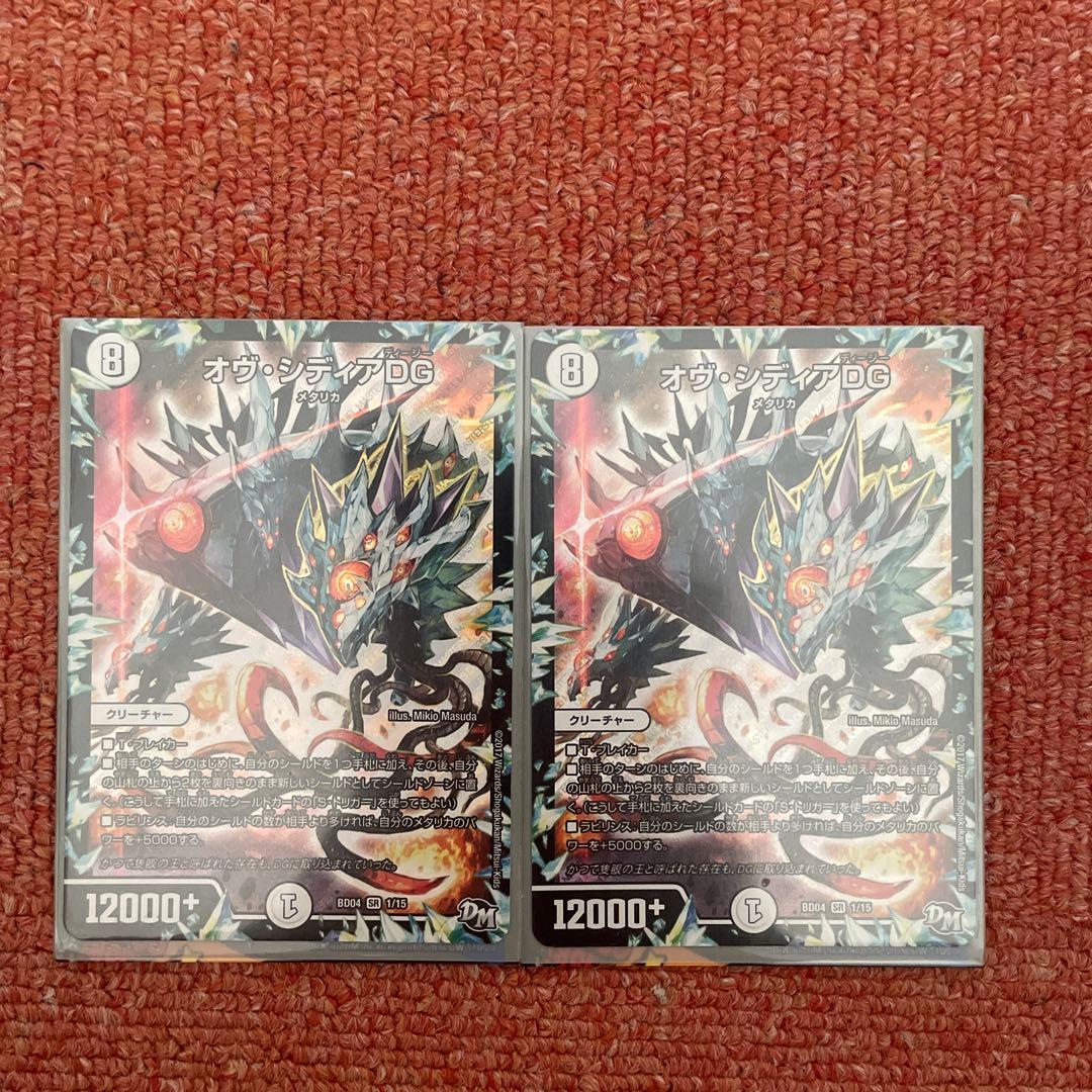 デュエル・マスターズ