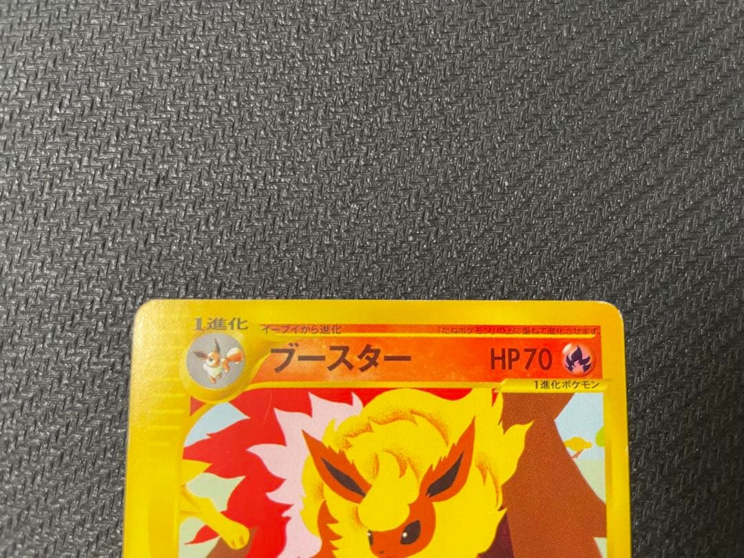 【希少】シャワーズ サンダース ブースター トレーナーズマガジンプロモカード