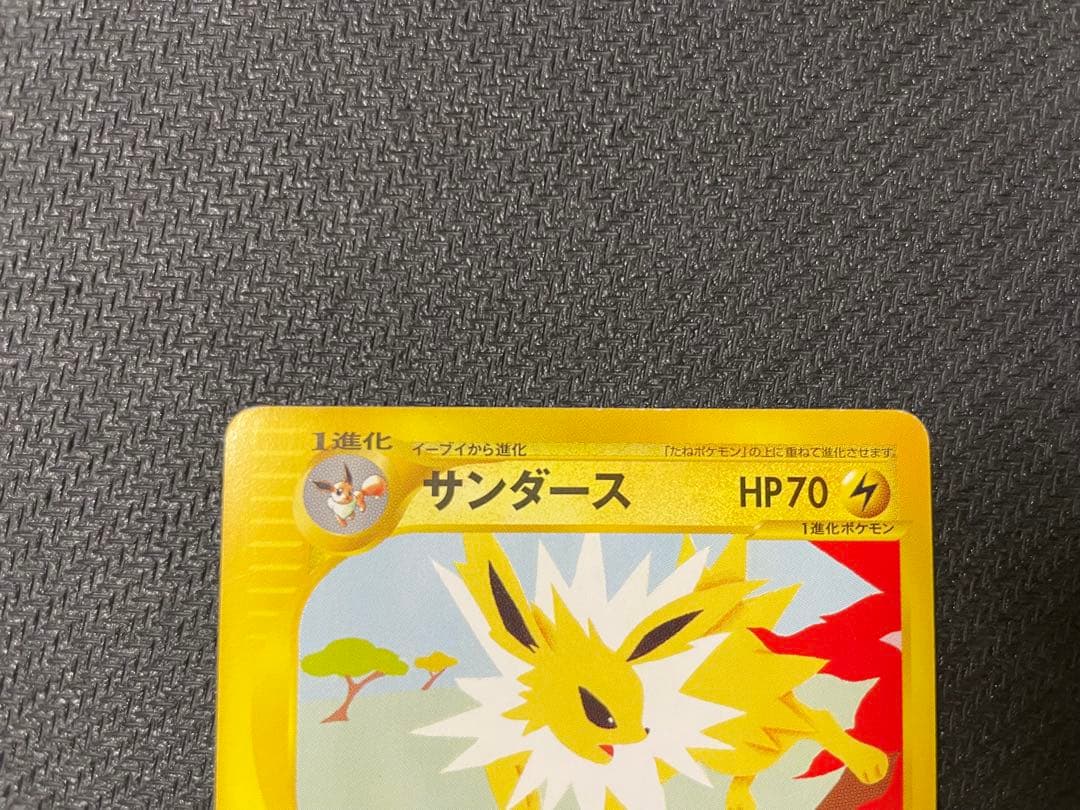 【希少】シャワーズ サンダース ブースター トレーナーズマガジンプロモカード