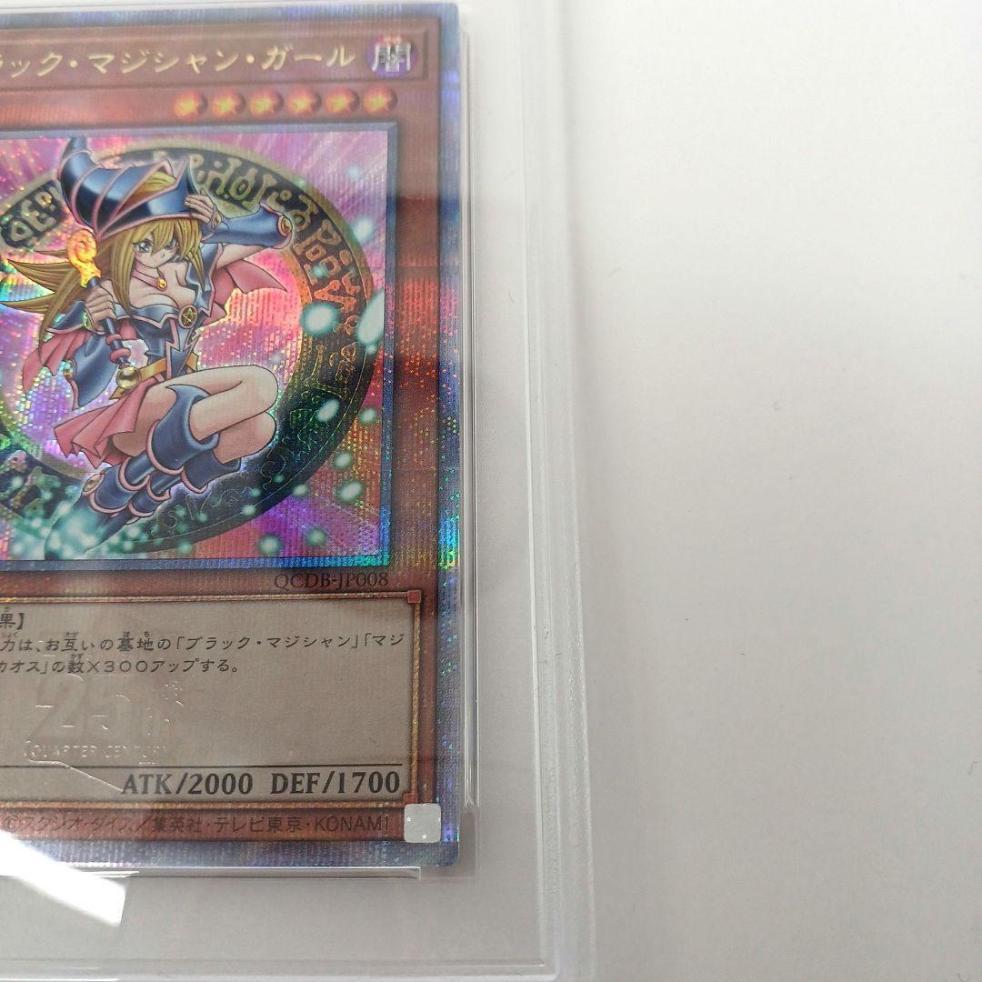 サ*ン様 【遊戯王】ブラックマジシャンガール　25th 【psa10】クオシク