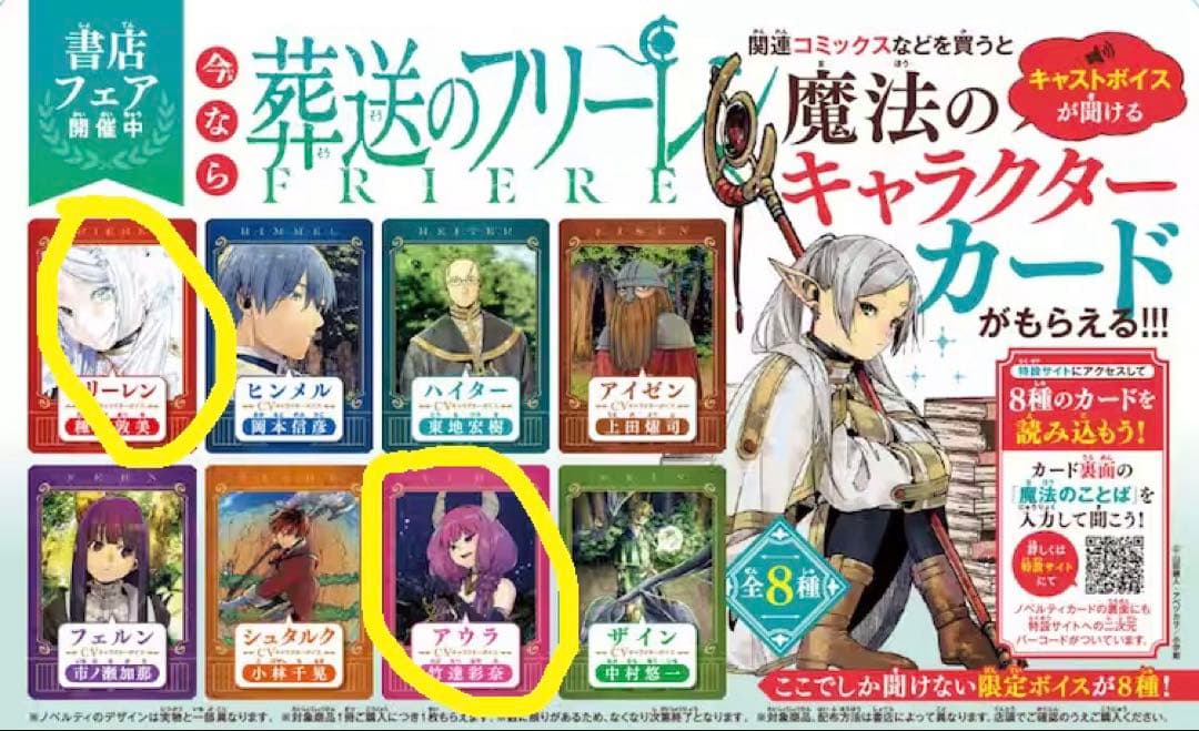 【全巻初版未開封】葬送のフリーレン 5巻〜15巻【TSUTAYA•喜久屋書店】