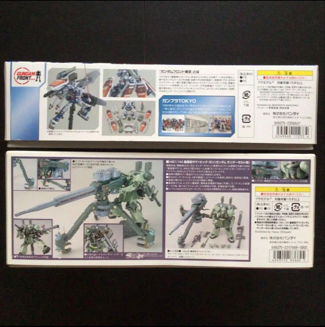 HGガンプラ未組立品『FAガンダムVer.GFT』『量産型ザク+ビッグガン』