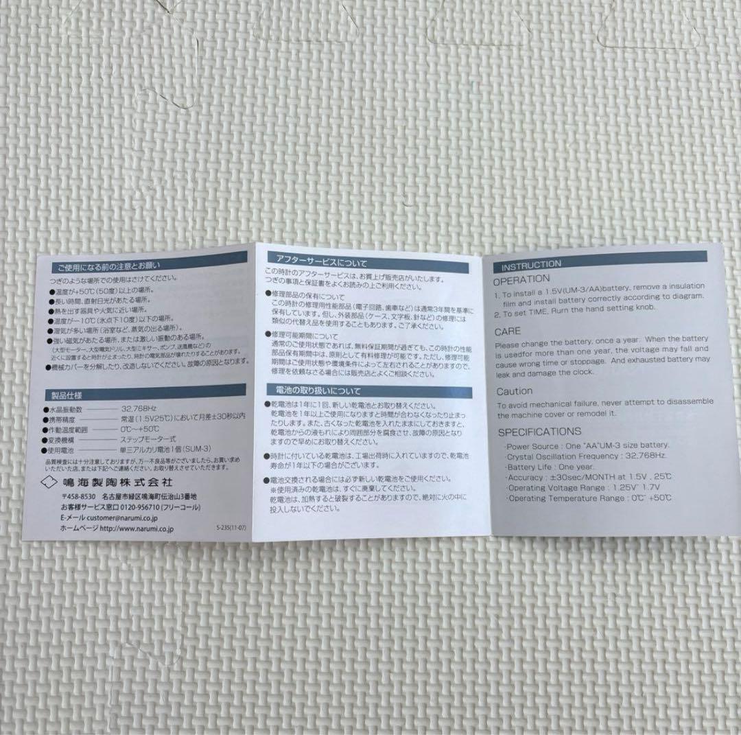 ナルミ　ガラス製置き時計