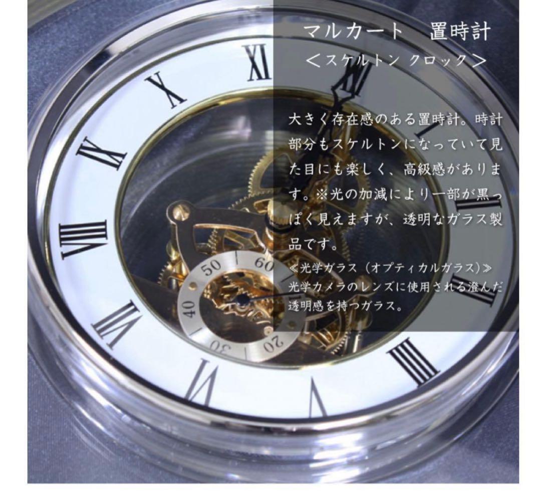 ナルミ　ガラス製置き時計