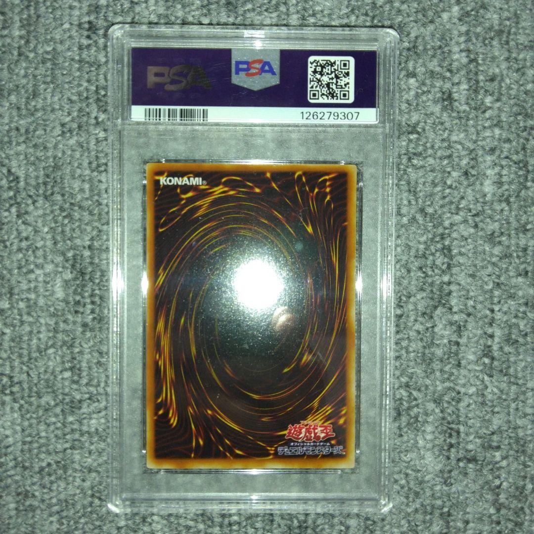 [PSA9] 真紅眼の黒竜 ウルトラレア 2期 PG09