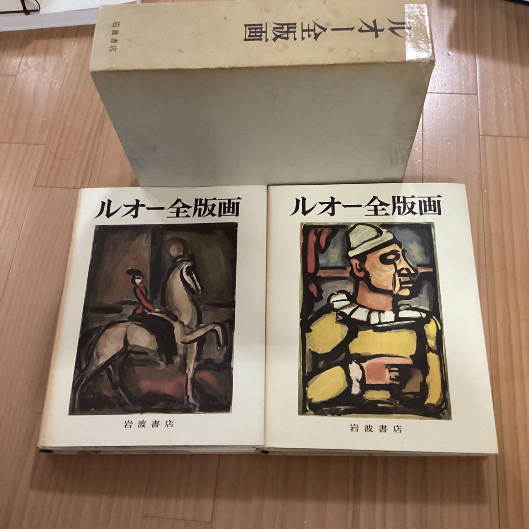 ルオー全版画　　値下げしました‼️