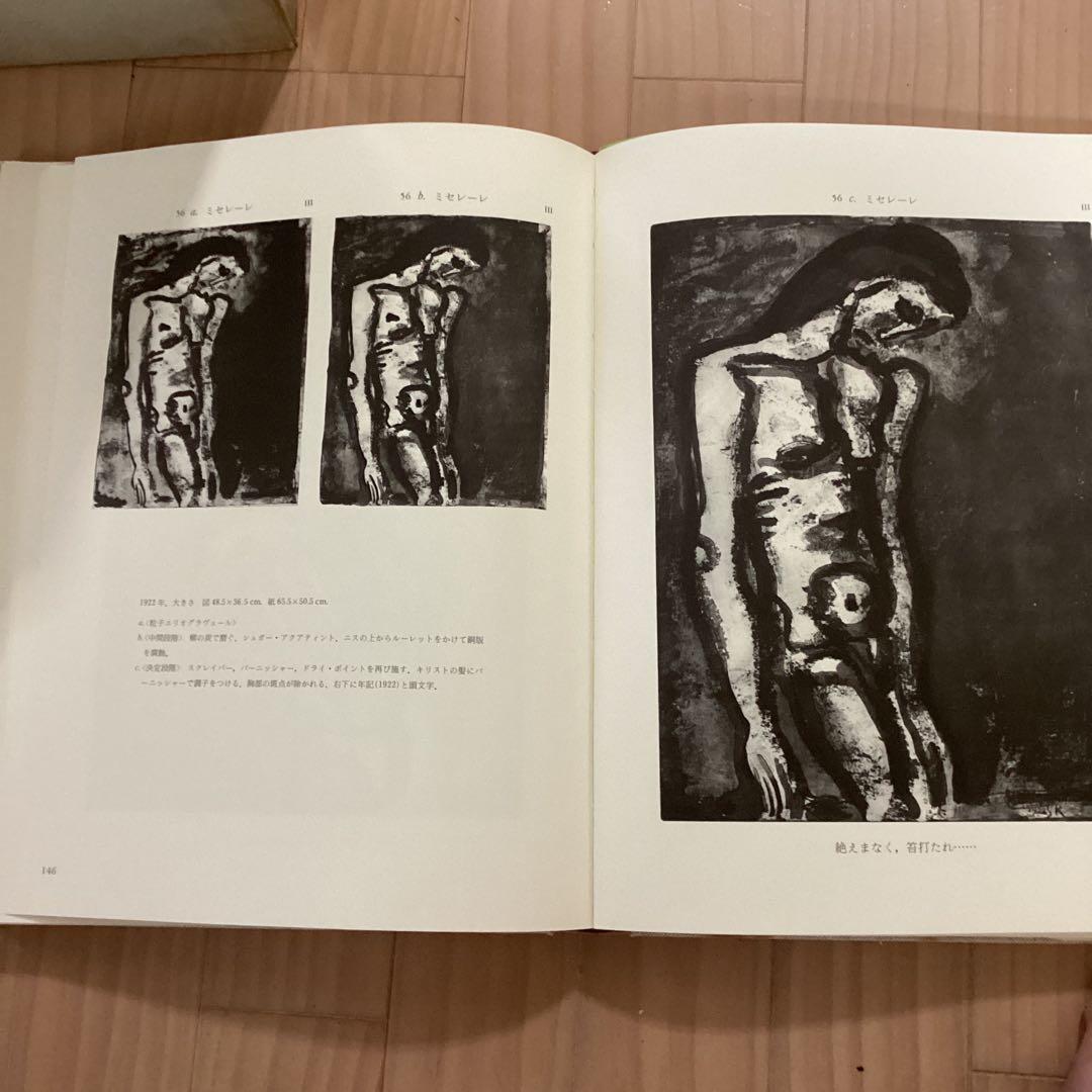 ルオー全版画　　値下げしました‼️