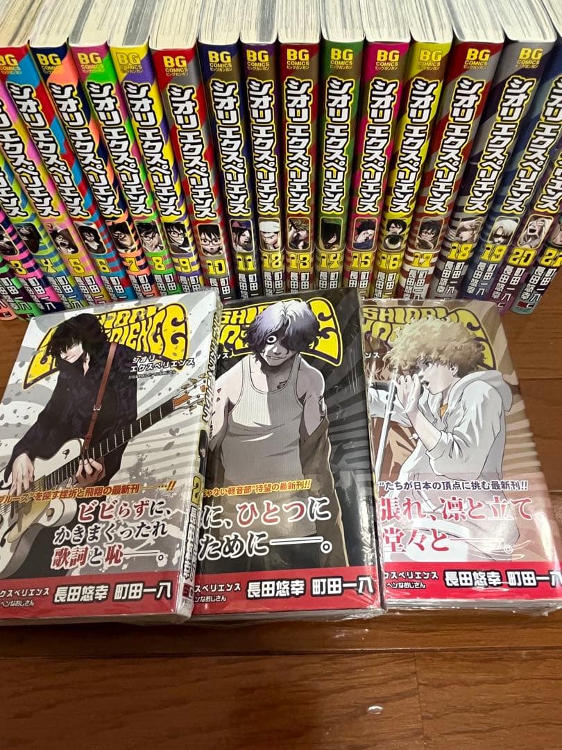 シオリエクスペリエンス　全巻セット