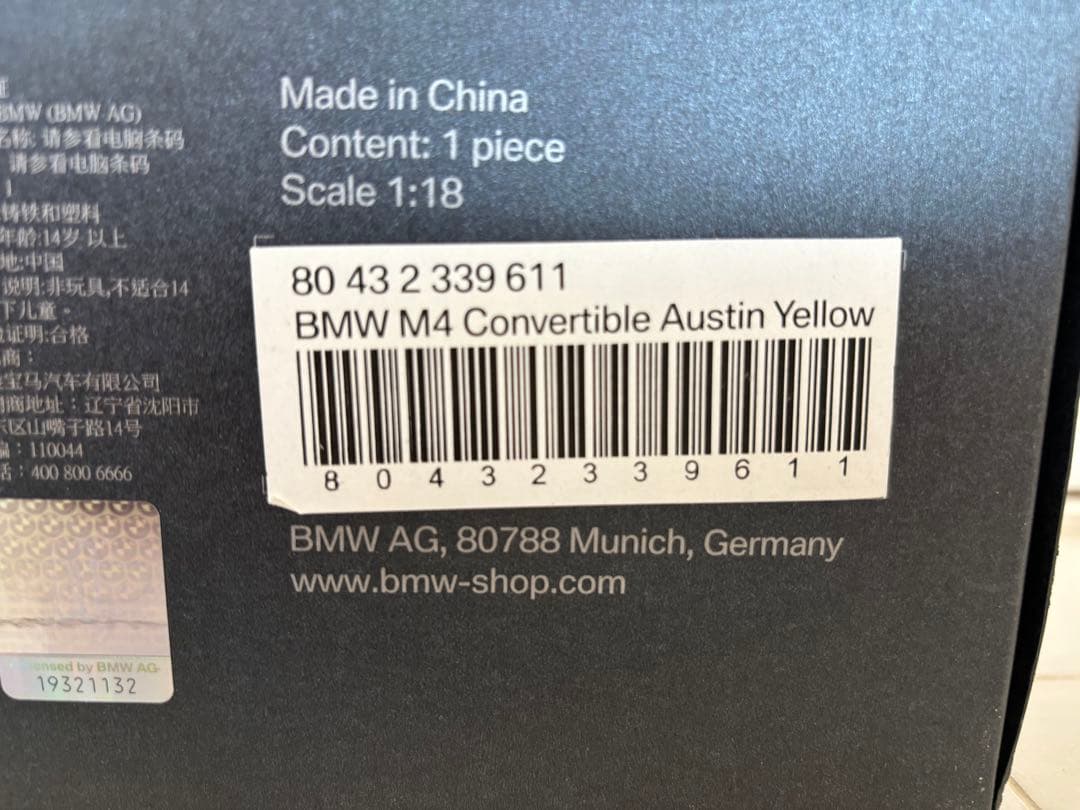  M4 Cabriolet F33 ミニカー Paragonディーラー18