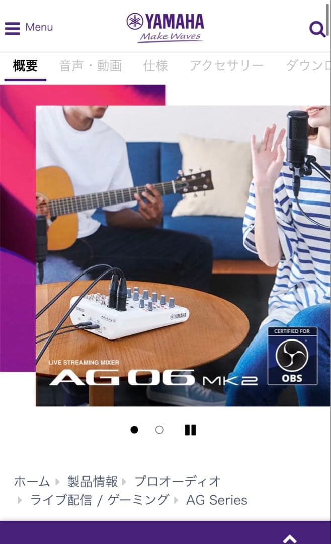 【大幅値下げ！】YAMAHA AG06MK2 ライブ配信ミキサー