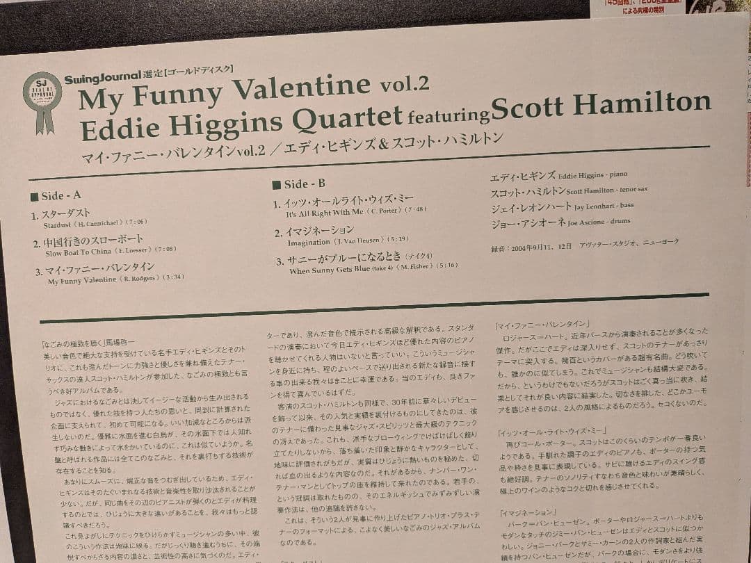 マイ・ファニー・バレンタインvol.2 エディ・ヒギンズ＆スコット・ハミルトン