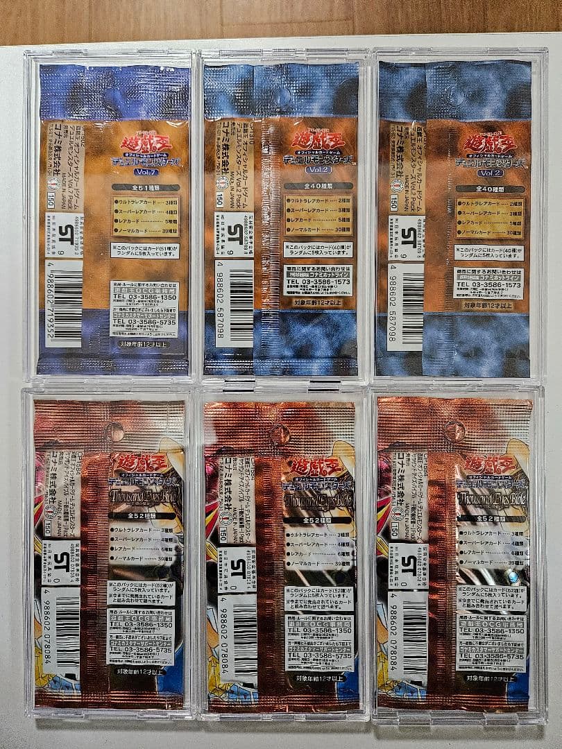 遊戯王 vol2×2 vol7×1 千眼の魔術書×3 未開封　6パック