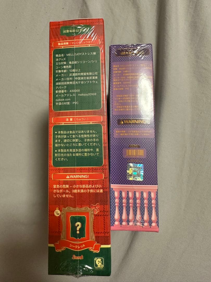 【レア】MelloJoy メロジョイ　クリスマス　 カップケーキか？　セット