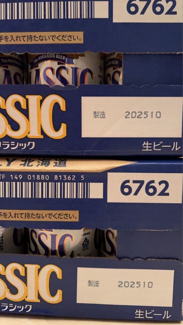 \"サッポロ クラシック 350ml 2箱セット（計48缶）001