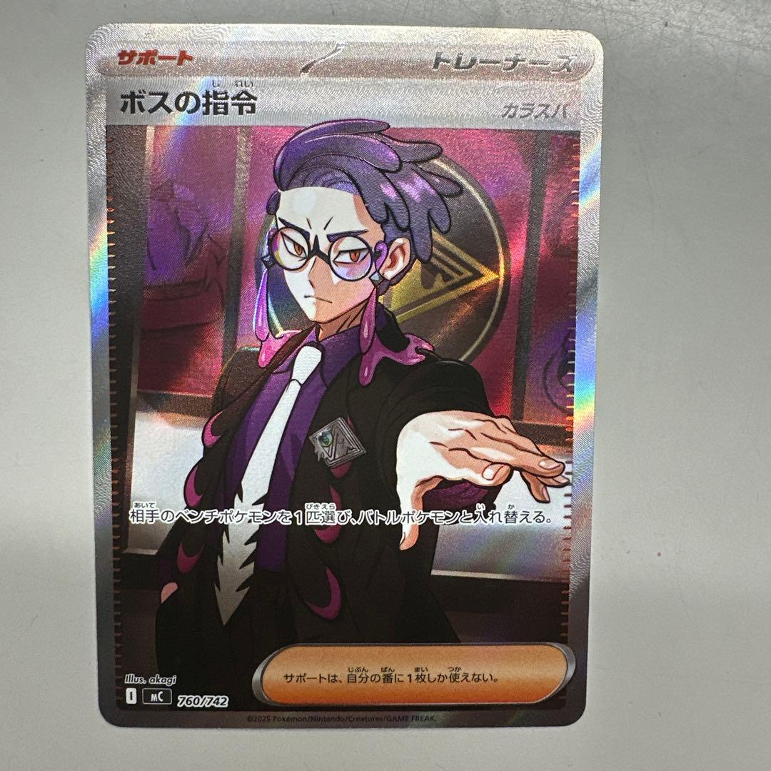 ポケモンカード 3枚セットニャースGXメガゲンガーEX（SARボスの指令