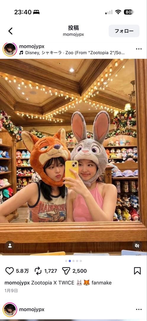 ニック　ファンキャップ　ぬいぐるみセット