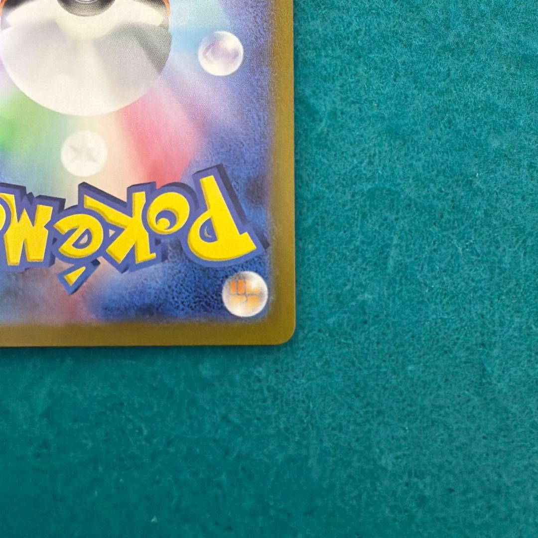 ゲッコウガex sar