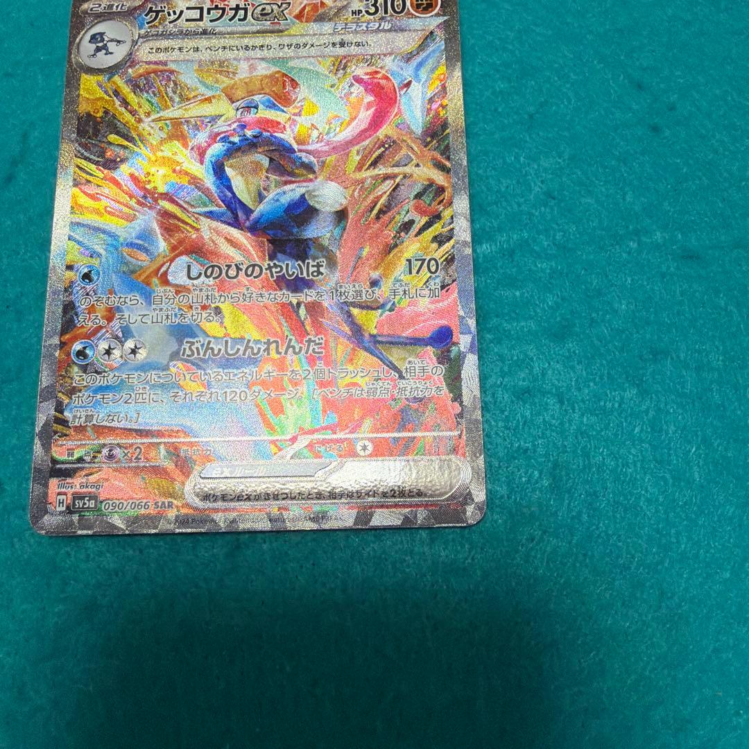 ゲッコウガex sar