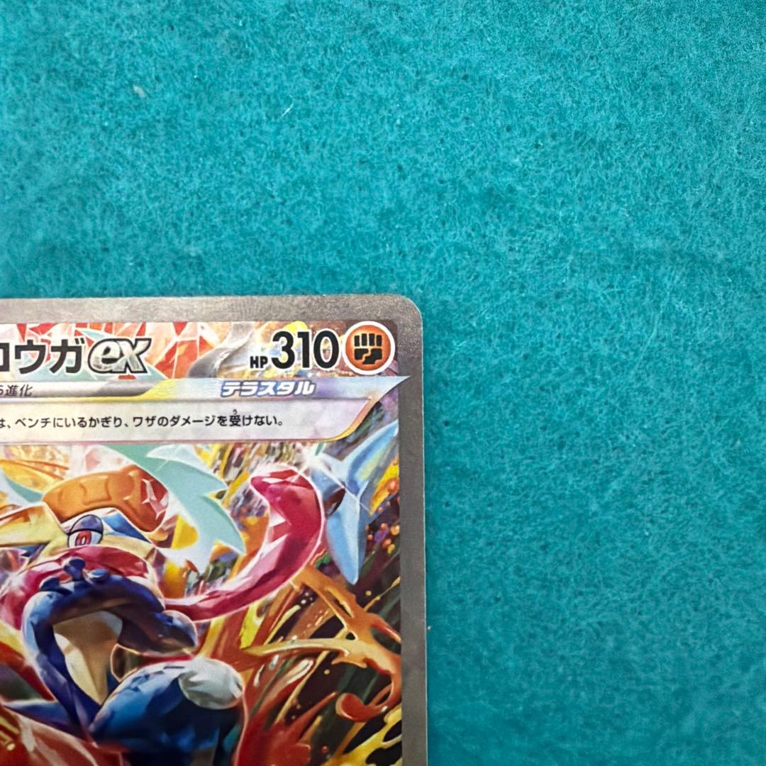 ゲッコウガex sar