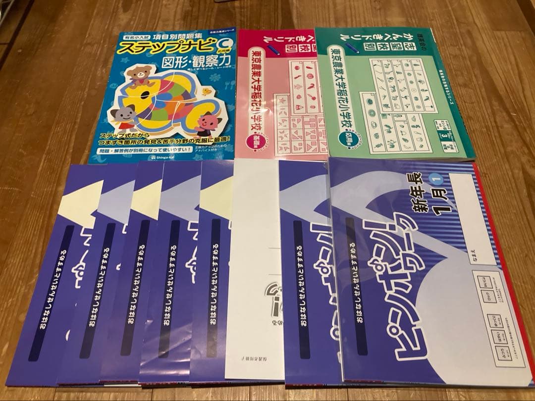 ばっちりくんドリル　ステップナビ　パターンブロック等たくさん