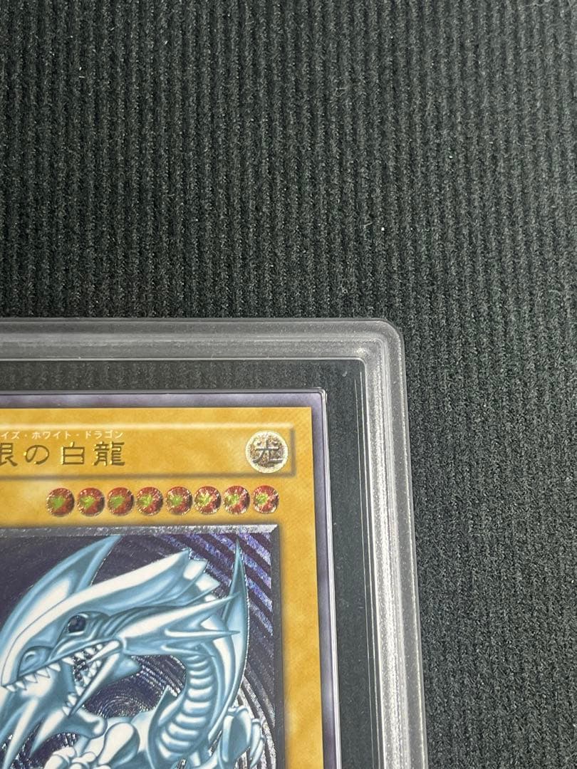 青眼の白龍 真紅眼の黒竜 ブラック•マジシャン レリーフ ARS8 ARS7