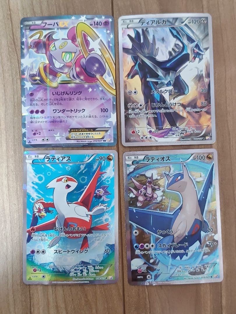 は*ん様 伝説キラコレクション　12枚セット　ポケモンカード