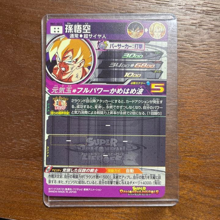 BM3-SEC2です！極美品です！