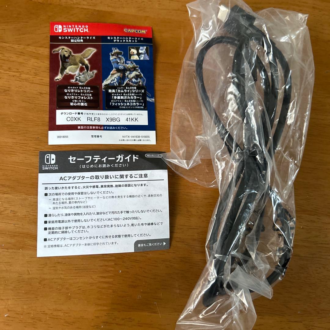 任天堂Switch モンスターハンターライズ スペシャルエディション