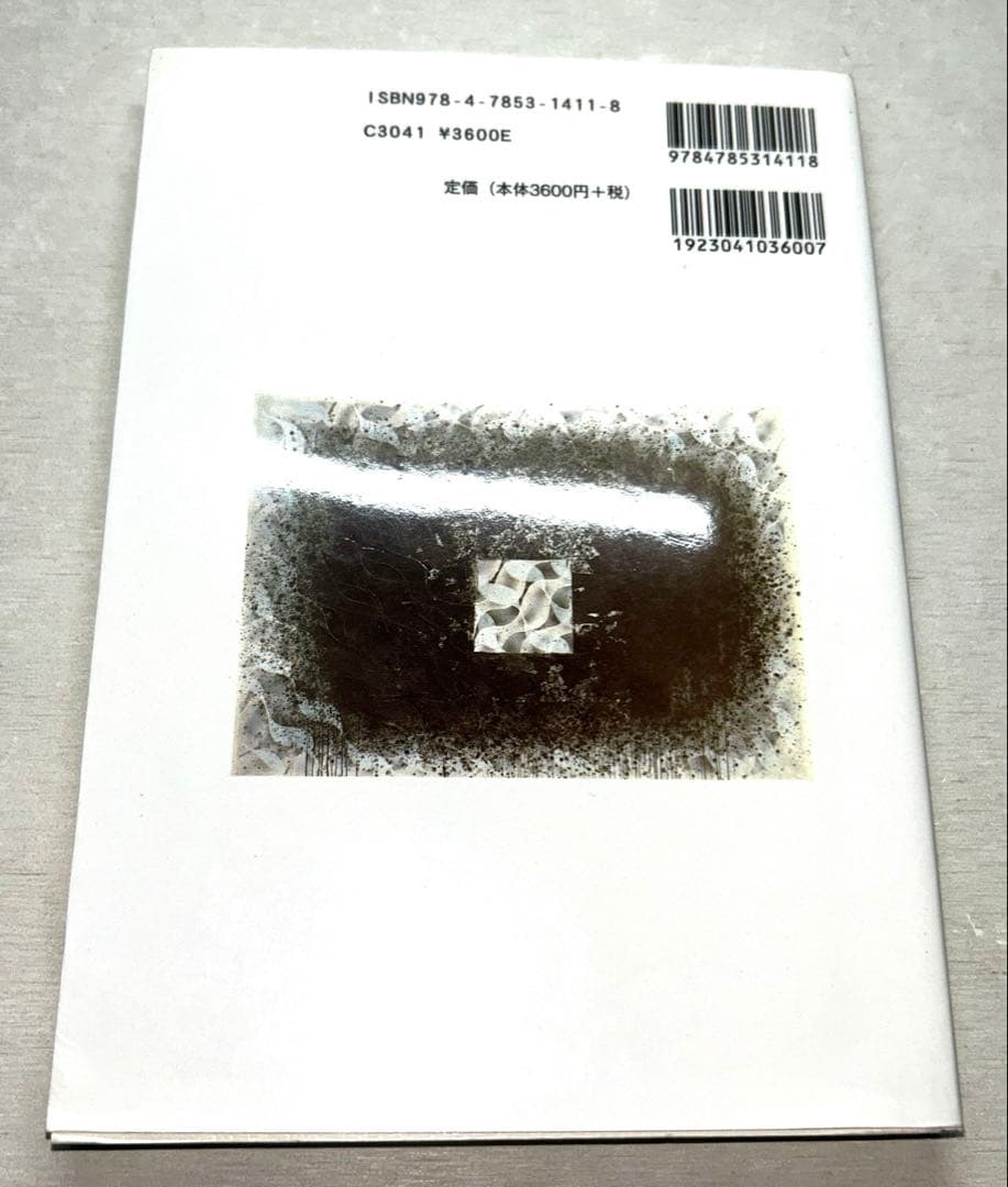 【ビンテージ】統計学 第2版他8冊セット