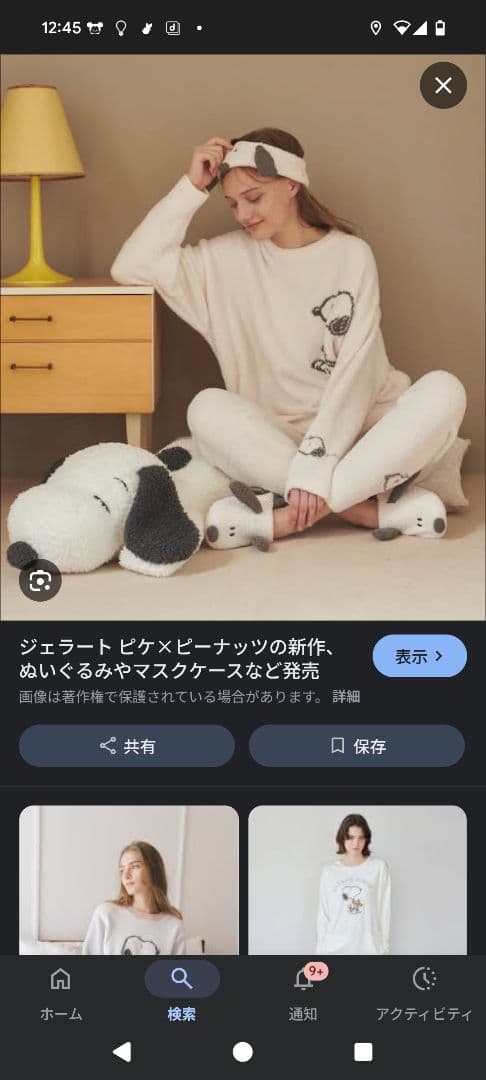 gelatopiqueジェラートピケ スヌーピーぬいぐるみ　クッション　抱き枕