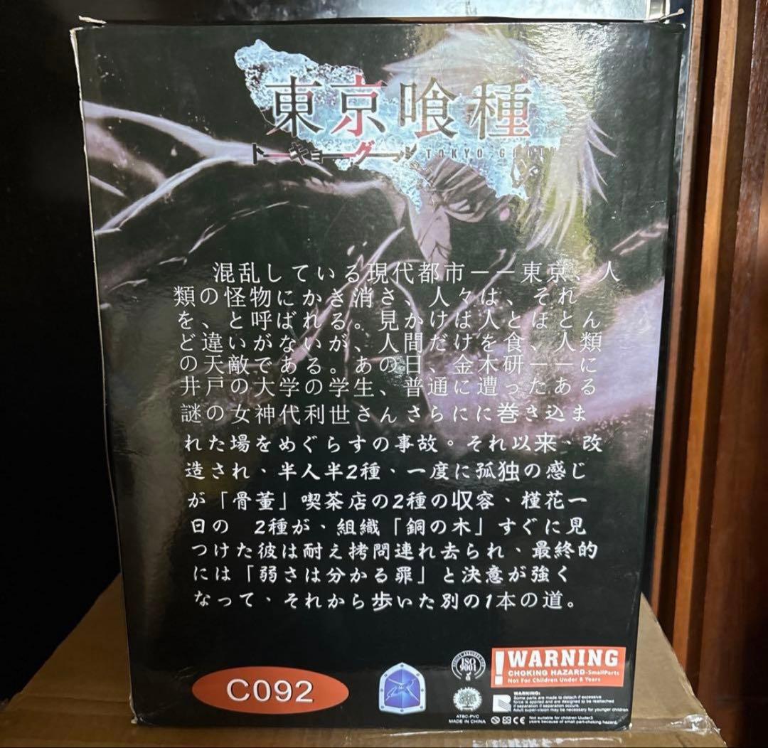 スタチューレジェンド東京喰種　金木研　半赫者